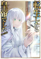 地獄のコミュニケーション - 早見純 - 青年マンガ - DMMブックス