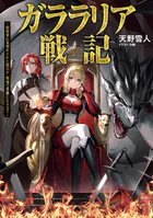 掟―くノ一淫法帖 第一回 - 睦月影郎 - 官能小説 - DMMブックス