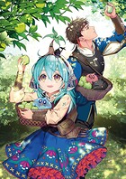 最弱テイマーはゴミ拾いの旅を始めました。