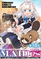 【単話版】MAIDesーメイデスーメイド、地獄の戦場に転送される。固有のゴミ収集魔法で、最弱クラスのまま人類最強に。@COMIC（単話）