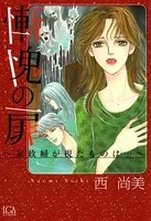 慚愧の扉