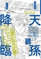 ぼおるぺん古事記