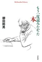 もう一度読みたかった本