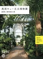 英国キュー王立植物園