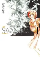 SWAN ―白鳥― 愛蔵版