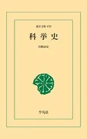 科挙史