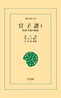 官子譜