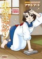 木造迷宮