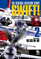 SWIFT！ （2）