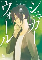 シュガーウォール