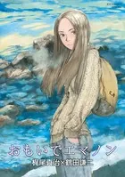 デンキ　－科學処やなぎや－／鶴田謙二(著者) デンキ ―科學処やなぎや― | 鶴田 謙二 |本 | 通販 | Amazon