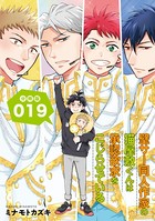 壁サー同人作家の猫屋敷くんは承認欲求をこじらせている【分冊版】 （19）