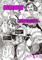 情欲迷宮 〜双子の美人受付嬢は甘い囁きて満たされる〜（単話）