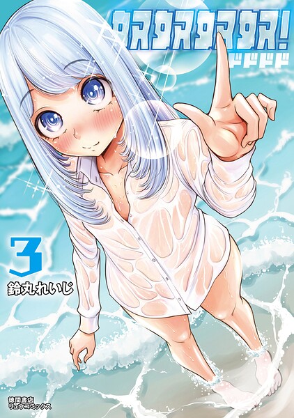 奴奴奴奴！