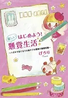ぴろりの当てる懸賞本シリーズ