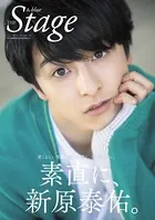 A-blue THE Stage 電子書籍限定版「新原泰佑ver.」