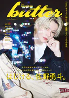 butter 03