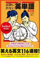 出ない順