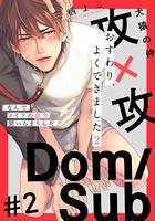 おすわり、よくできました2 （2）