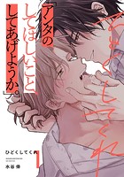 ひどくしてくれ（1）