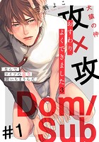 おすわり、よくできました3（1）
