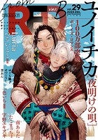 from RED vol.29 ver.B