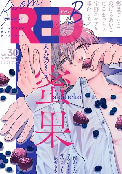from RED vol.30 ver.B