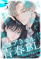 春に凪ぐ青（5）
