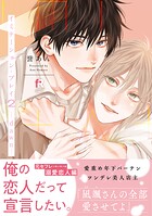 イミテーション・プレイ【単行本版】