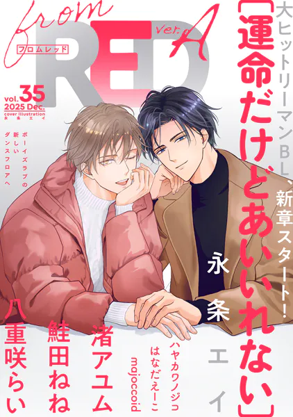 from RED vol.35 ver.A