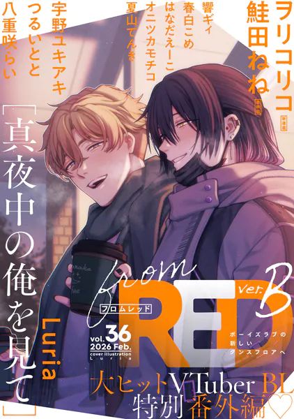 from RED vol.36 ver.B
