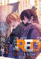 from RED vol.36 ver.B