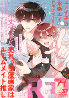 from RED vol.37 ver.A