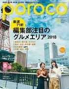 poroco