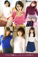 グラビア学園【ニット】セット233枚 3 コスプレで選べる大特価総集編 9弾