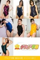 グラビア学園【競泳水着】セット213枚 2 コスプレで選べる大特価総集編 18弾