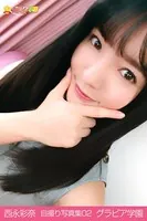 西永彩奈 自撮り写真集02 グラビア学園 絶対的最強アイドルの可愛くて色っぽい自撮り写真集！