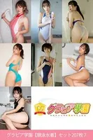 グラビア学園【競泳水着】セット207枚 7 コスプレで選べる大特価総集編53弾