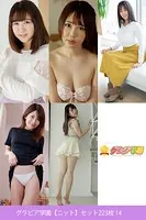 グラビア学園【ニット】セット223枚 14 コスプレで選べる大特価総集編60弾