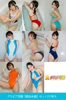 グラビア学園【競泳水着】セット217枚 9 コスプレで選べる大特価総集編67弾