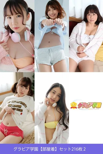 グラビア学園【部屋着】セット216枚 2 コスプレで選べる大特価総集編68弾