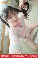 仲村まひろ 自撮り写真集02 グラビア学園 【自撮り】バトントワリング日本一のしなやかボディを堪能せよ！