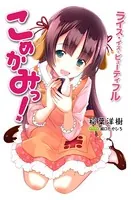 こめかみっ！