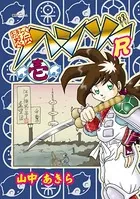 がんばれゴエモンきらきら道中僕がダンサーになった理由（1