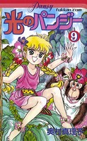 光のパンジー