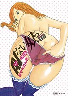 AVない奴ら