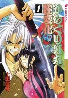 龍虎の拳 外伝 -カーマンに指令を - 天獅子悦也 - 少年マンガ