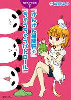 梶原あや作品集