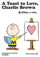 SNOOPY BOOKS 57