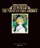 竹宮惠子「風と木の詩」豪華画集 Le poeme du vent et des arbres